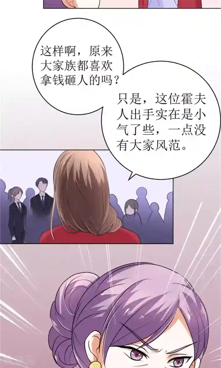 权少的隐婚小甜妻第43话