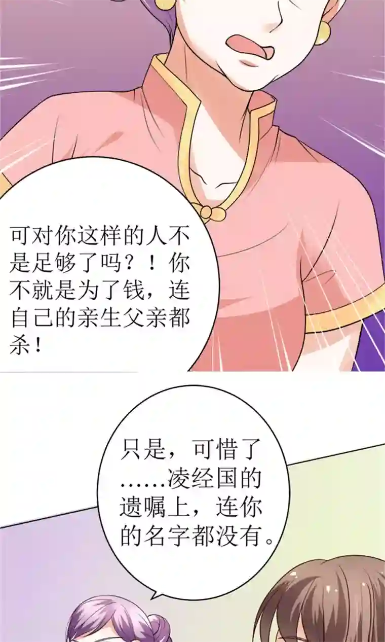 权少的隐婚小甜妻第43话
