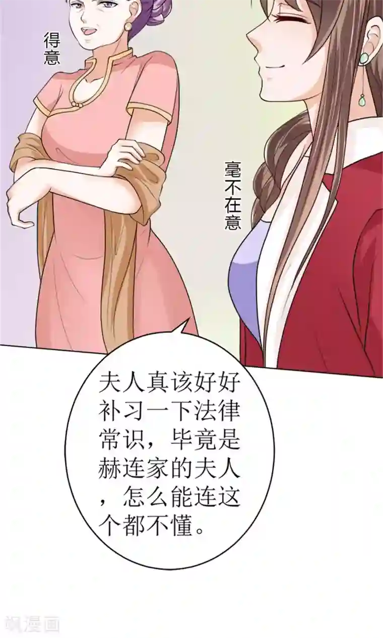 权少的隐婚小甜妻第43话