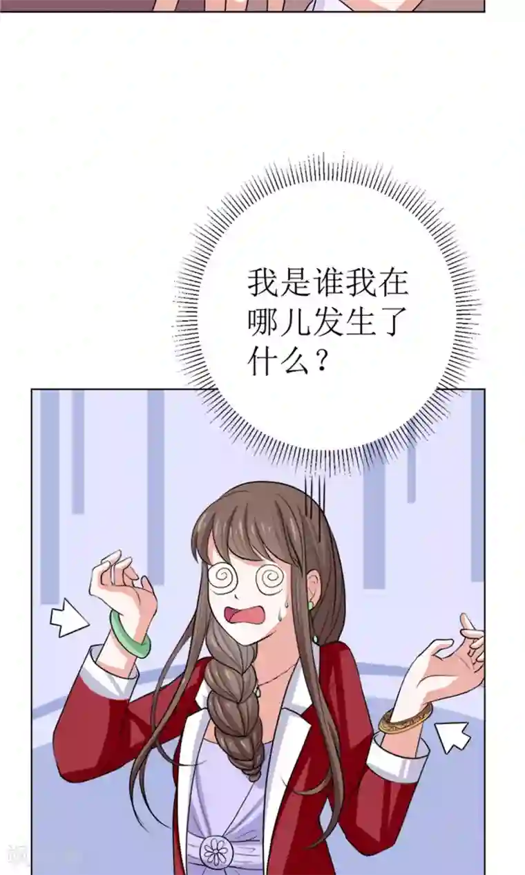 权少的隐婚小甜妻第44话