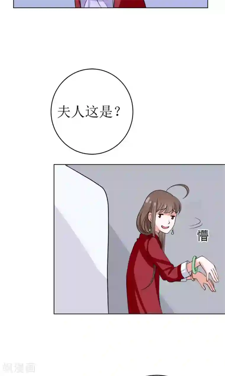 权少的隐婚小甜妻第44话