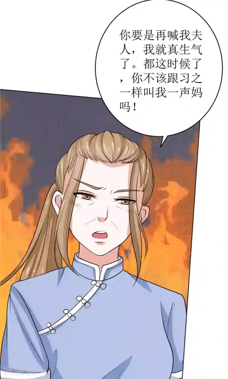 权少的隐婚小甜妻第44话