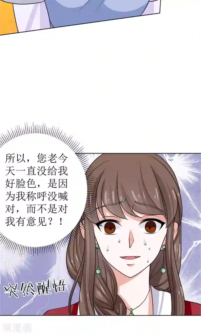 权少的隐婚小甜妻第44话