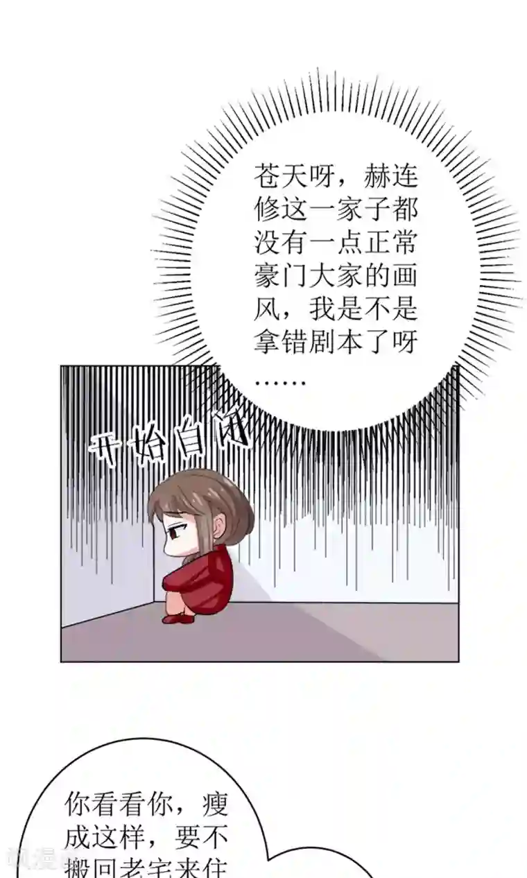 权少的隐婚小甜妻第44话