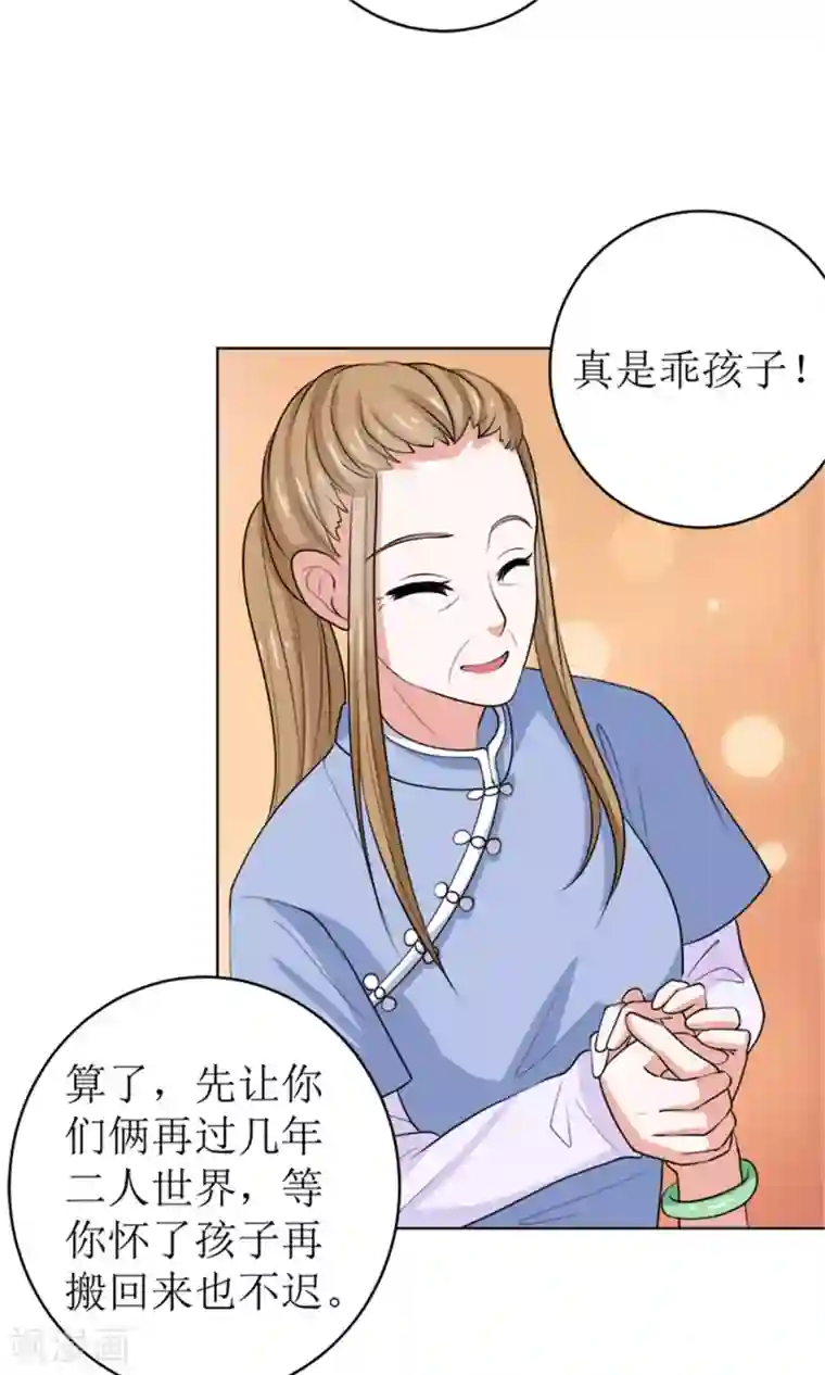 权少的隐婚小甜妻第44话