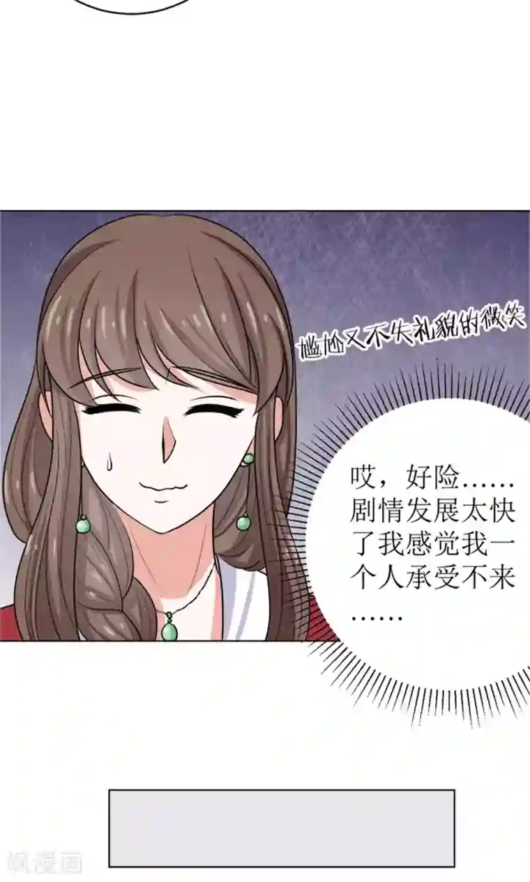 权少的隐婚小甜妻第44话