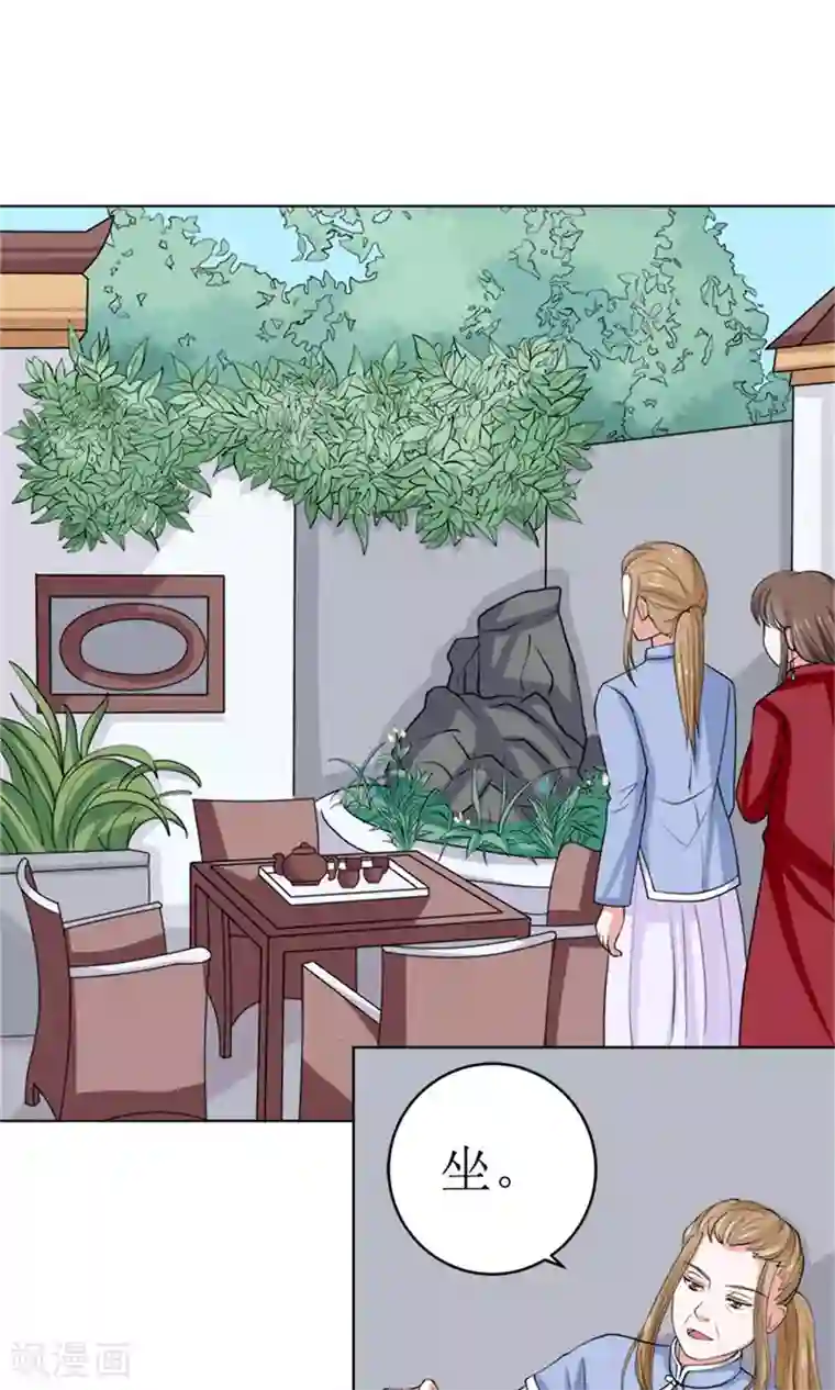 权少的隐婚小甜妻第44话