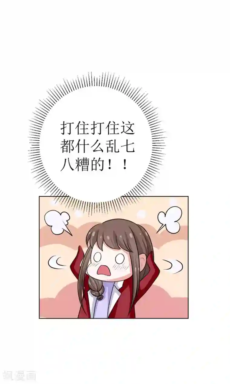 权少的隐婚小甜妻第44话