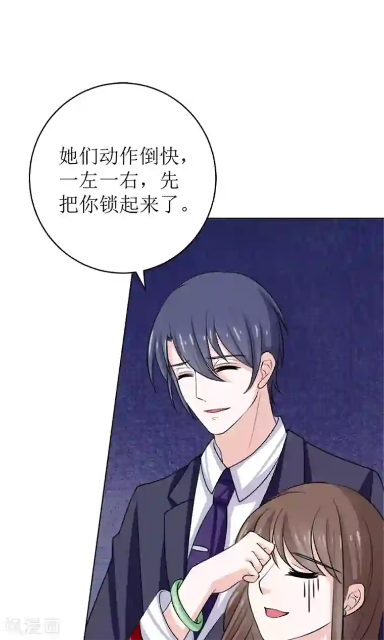 权少的隐婚小甜妻第44话