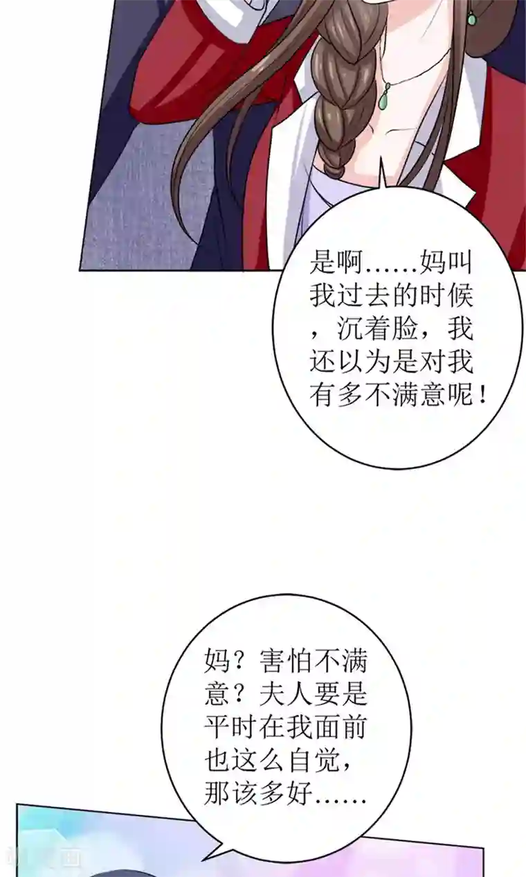 权少的隐婚小甜妻第44话