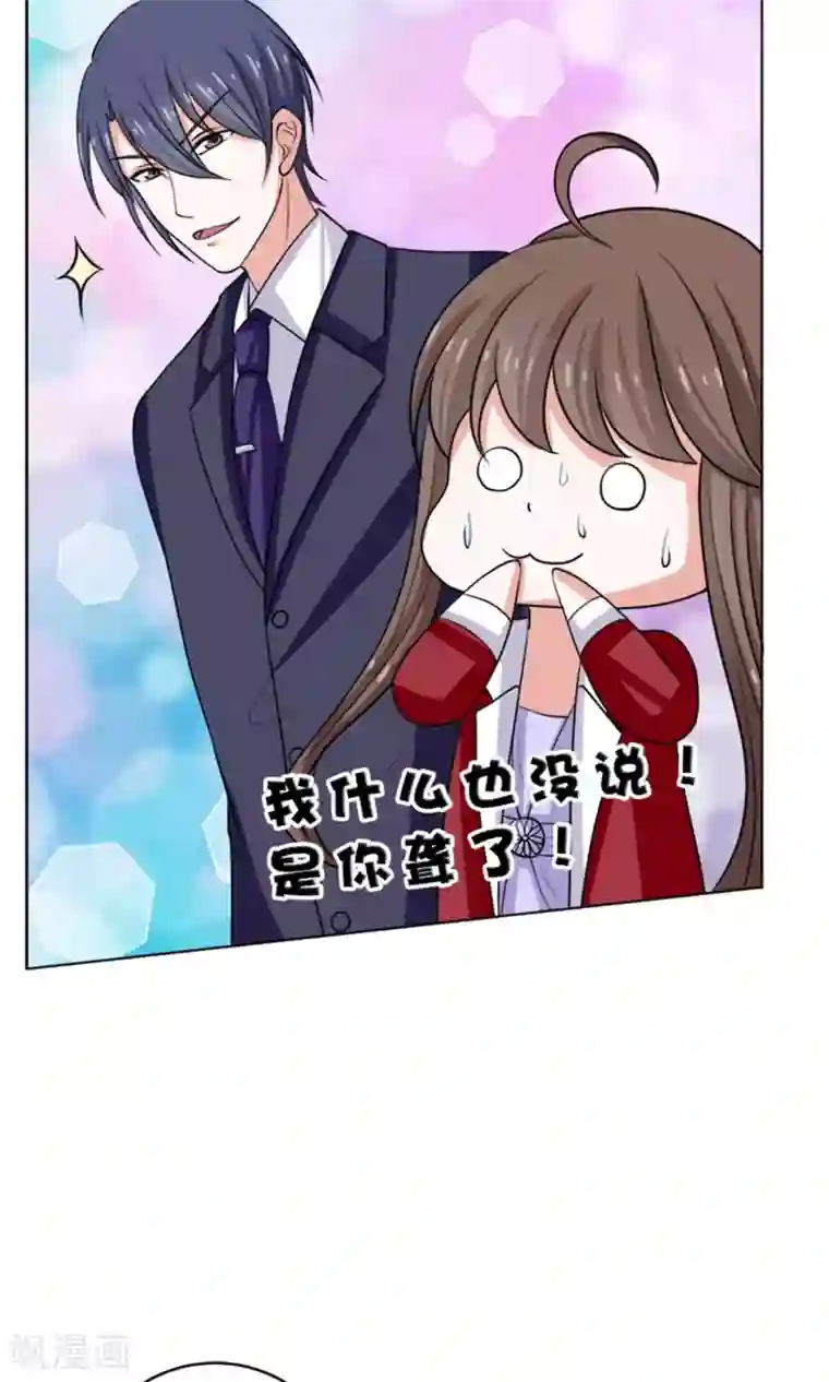 权少的隐婚小甜妻第44话