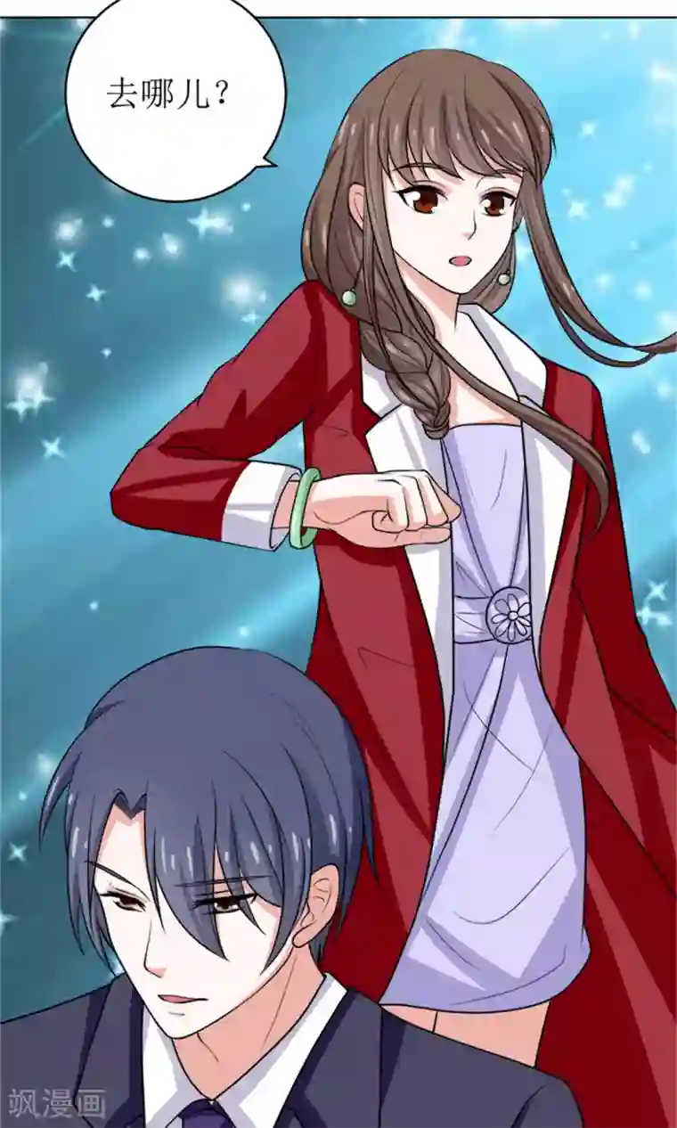 权少的隐婚小甜妻第44话