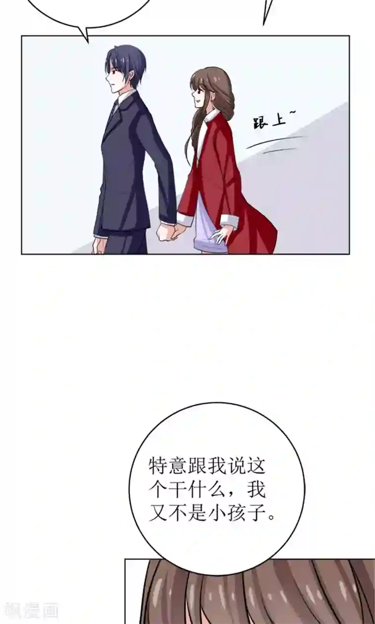 权少的隐婚小甜妻第44话
