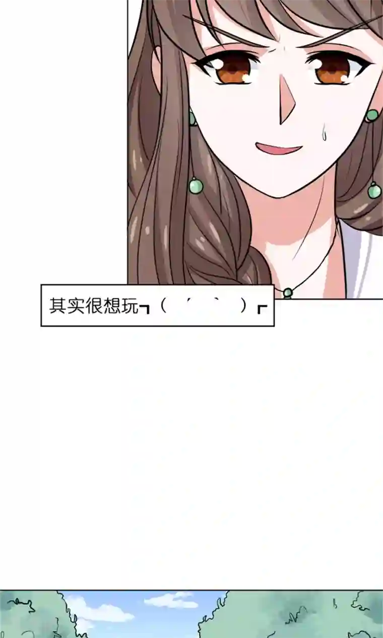 权少的隐婚小甜妻第44话