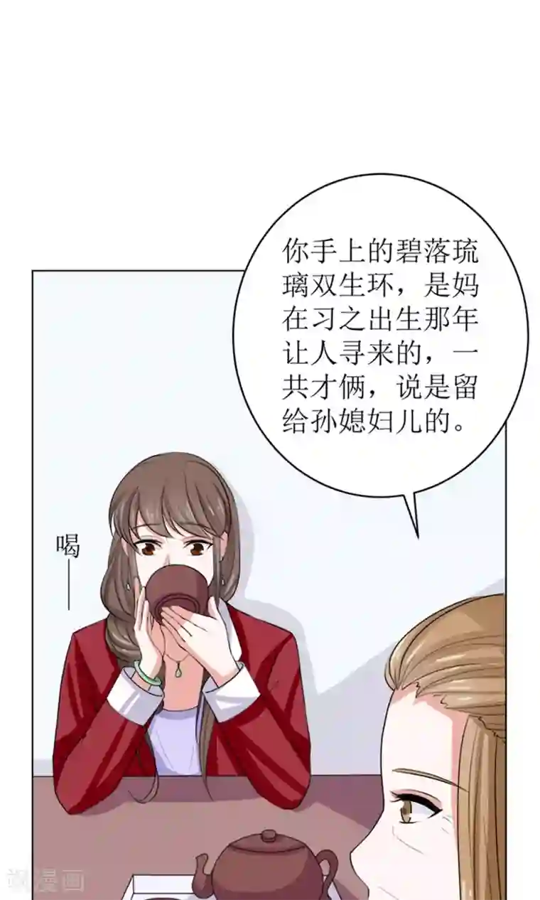 权少的隐婚小甜妻第44话