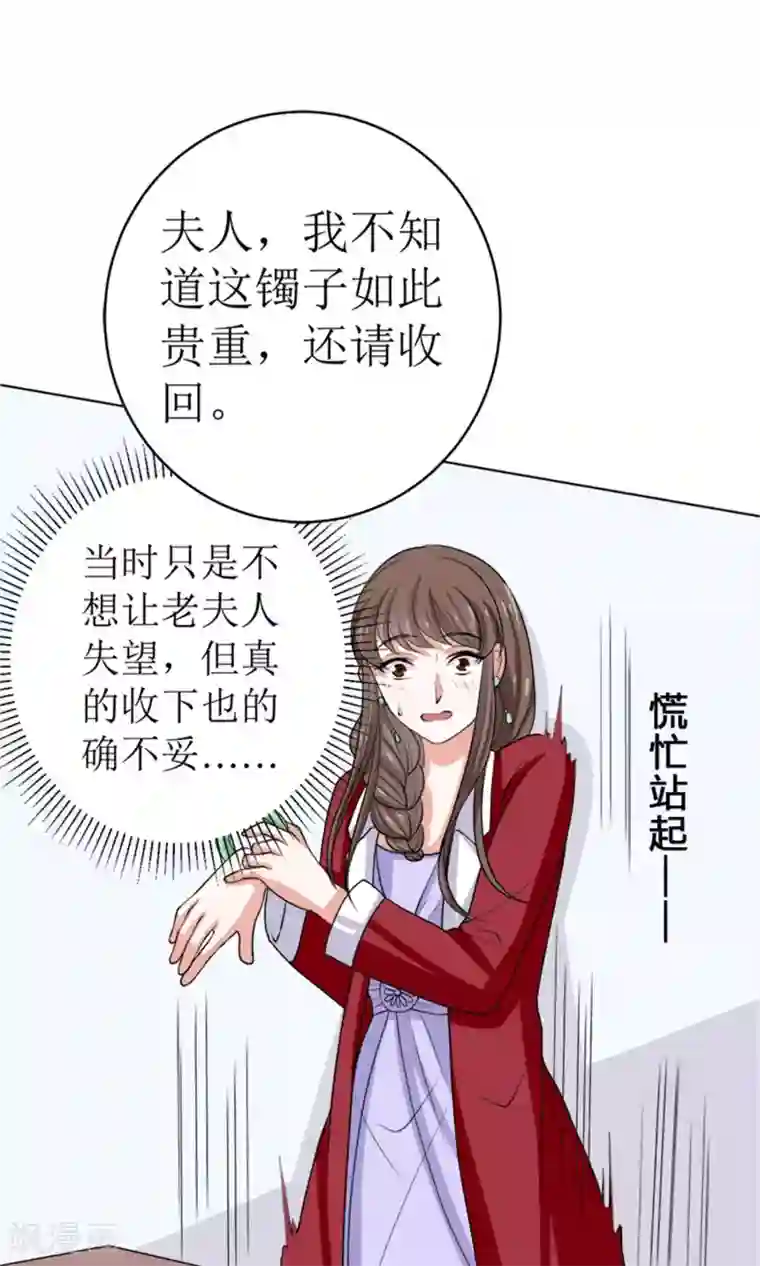 权少的隐婚小甜妻第44话