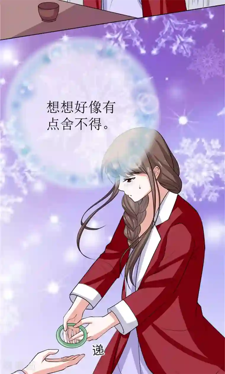 权少的隐婚小甜妻第44话