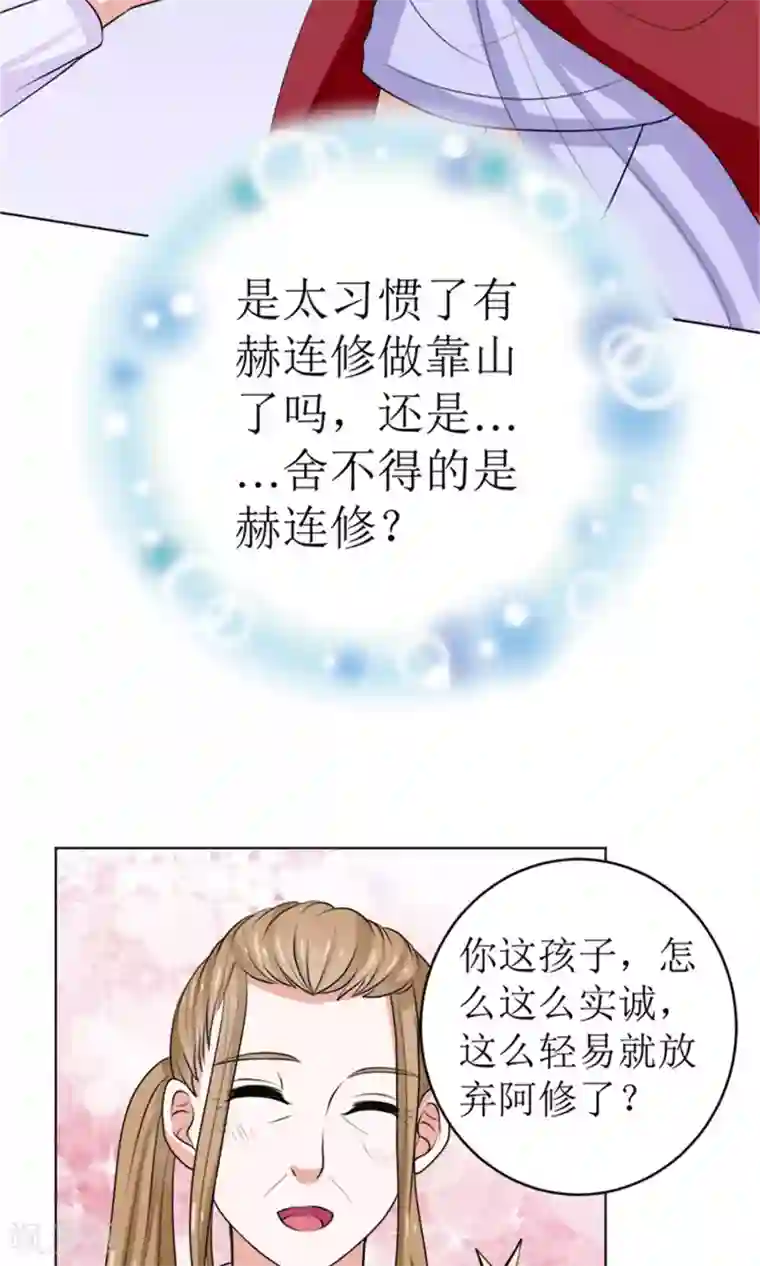 权少的隐婚小甜妻第44话