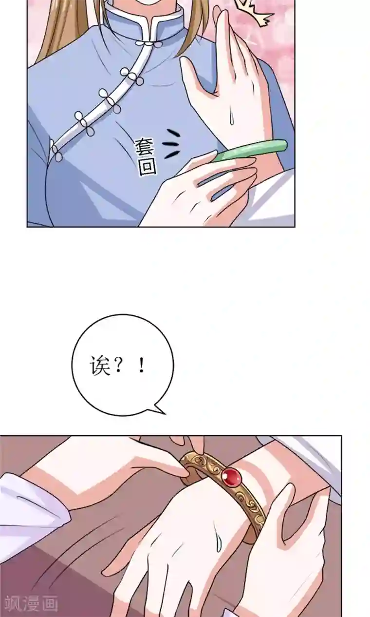 权少的隐婚小甜妻第44话