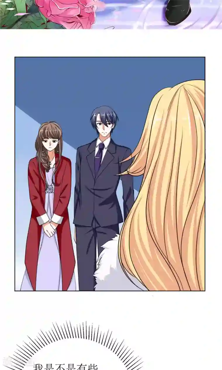 权少的隐婚小甜妻第45话