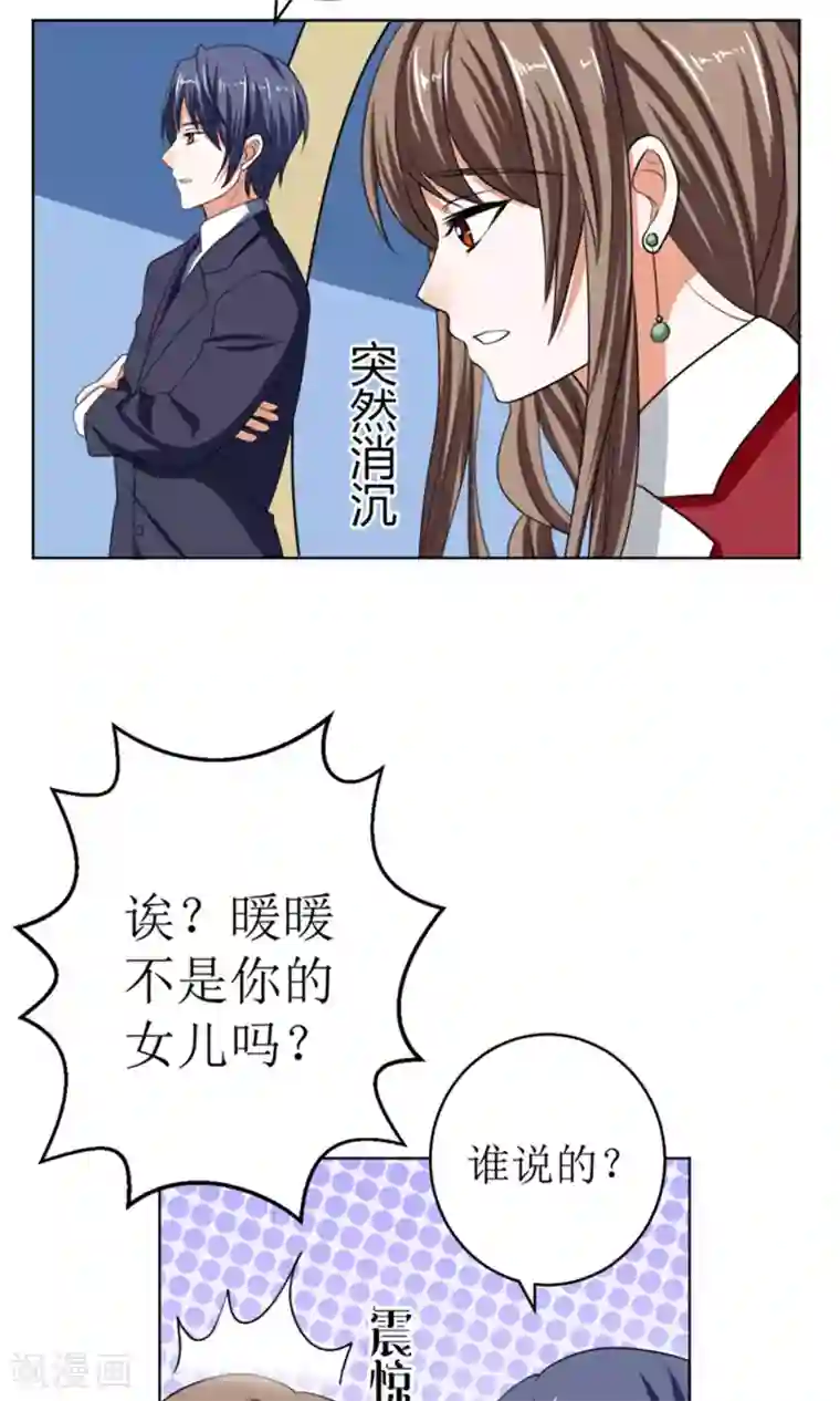 权少的隐婚小甜妻第45话