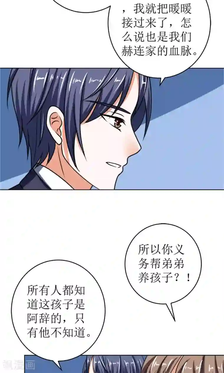 权少的隐婚小甜妻第45话