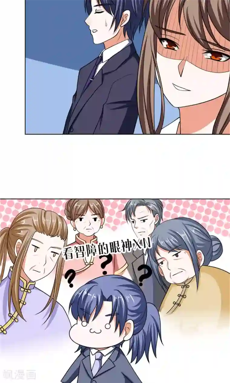 权少的隐婚小甜妻第45话