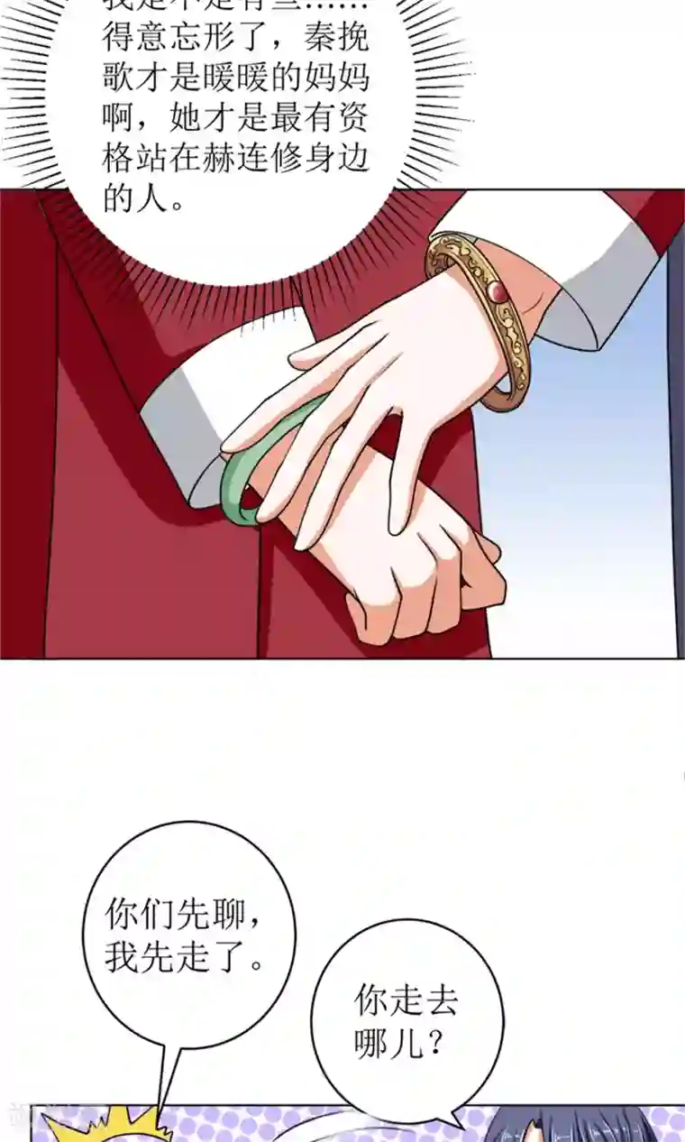 权少的隐婚小甜妻第45话