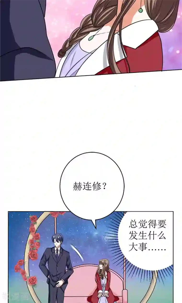权少的隐婚小甜妻第45话