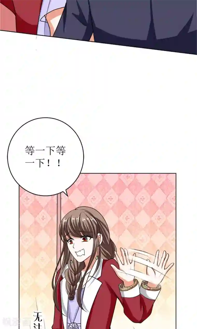 权少的隐婚小甜妻第45话