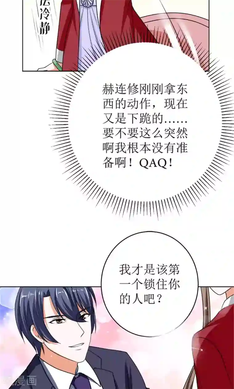 权少的隐婚小甜妻第45话