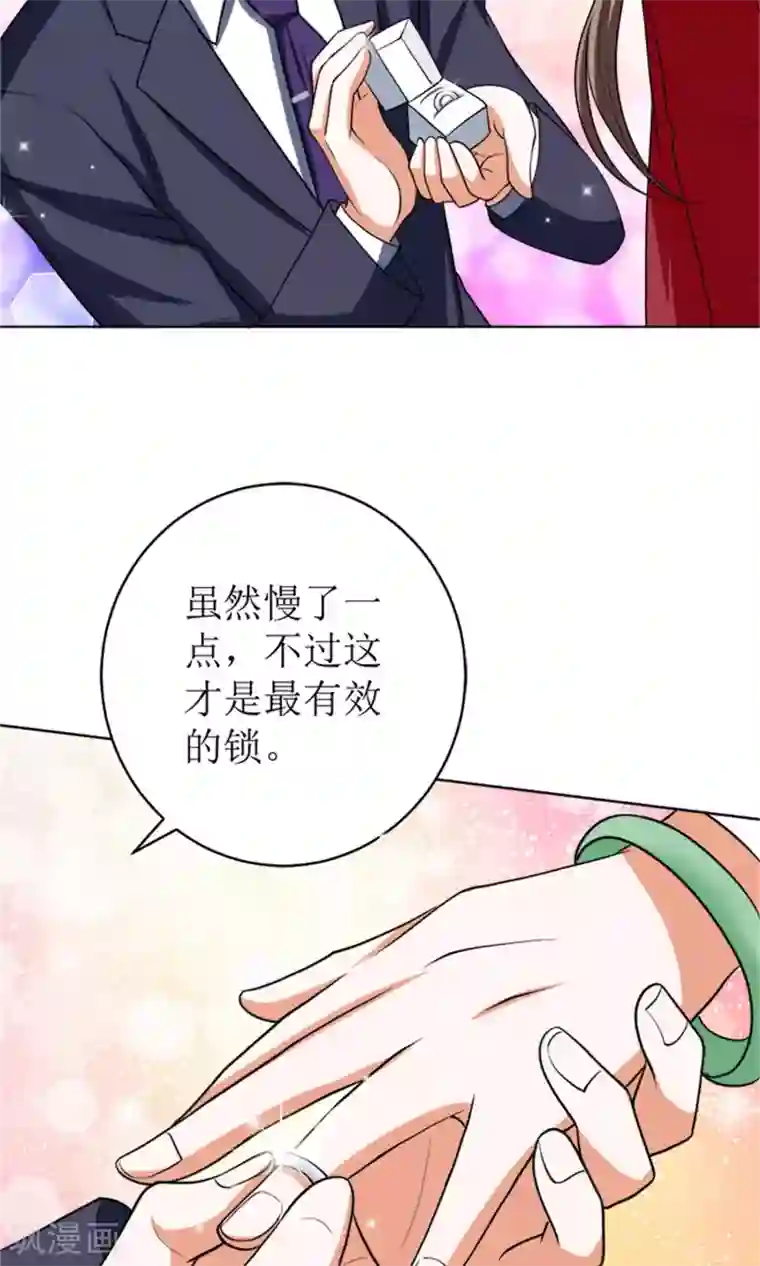 权少的隐婚小甜妻第45话