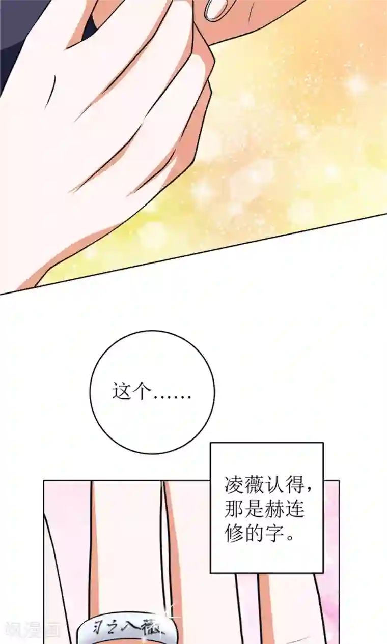 权少的隐婚小甜妻第45话