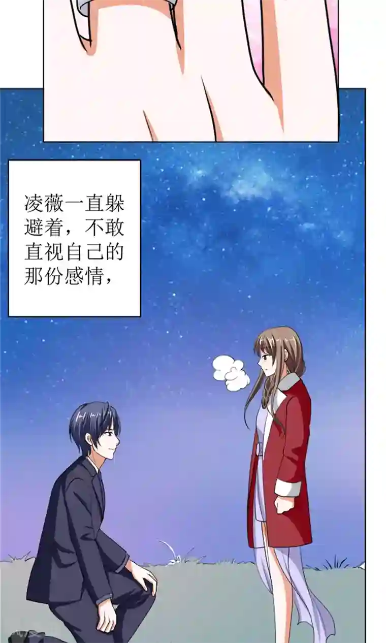 权少的隐婚小甜妻第45话