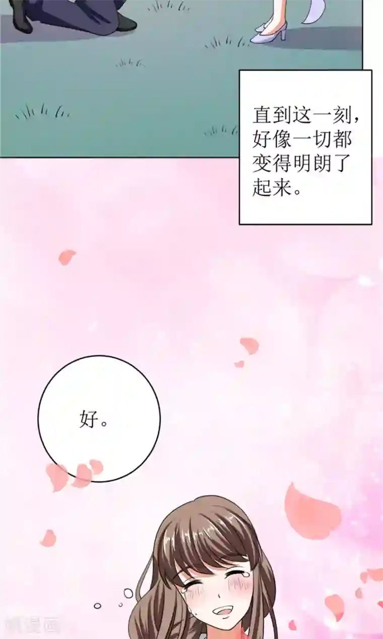 权少的隐婚小甜妻第45话