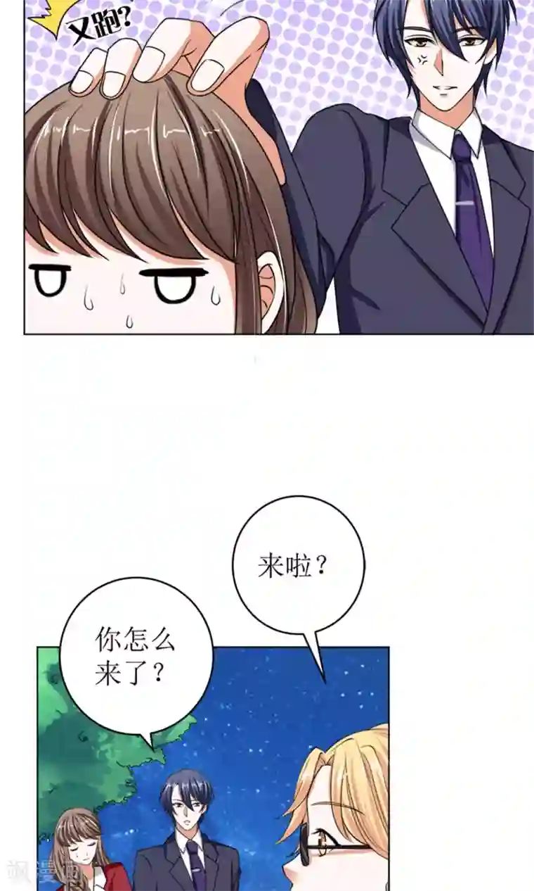 权少的隐婚小甜妻第45话