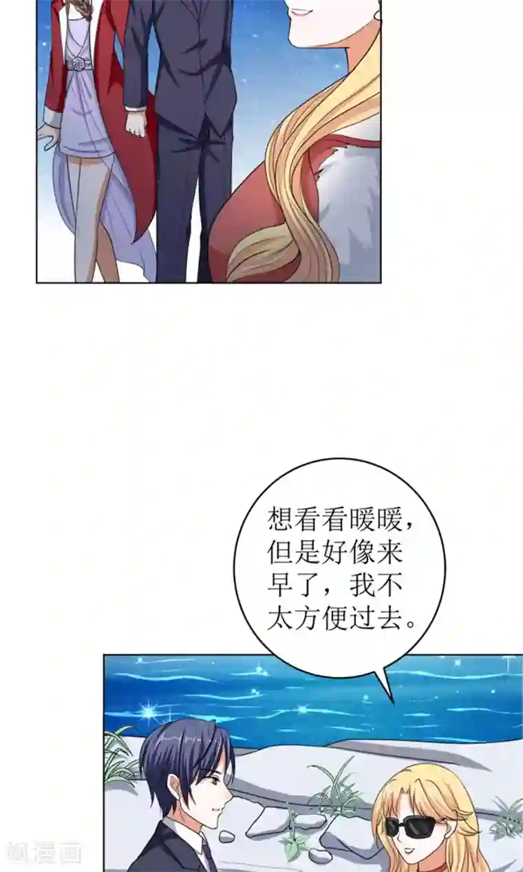 权少的隐婚小甜妻第45话