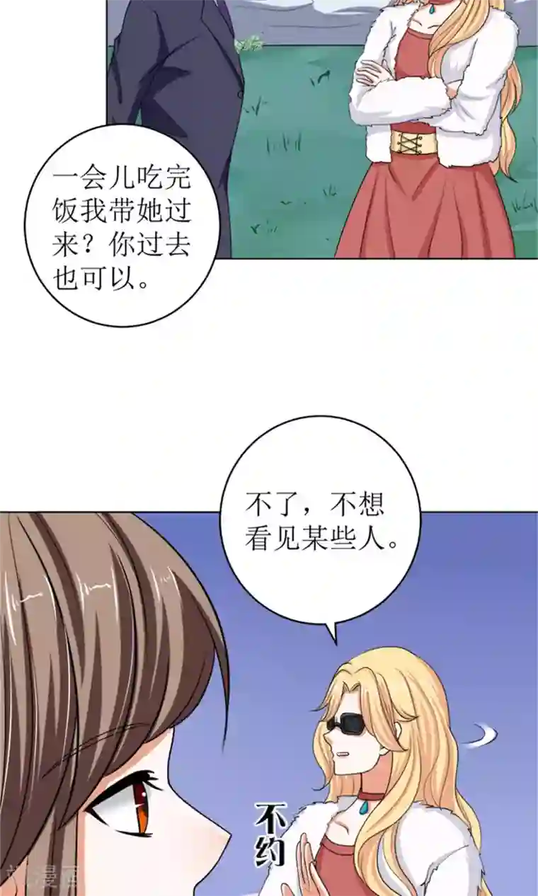 权少的隐婚小甜妻第45话