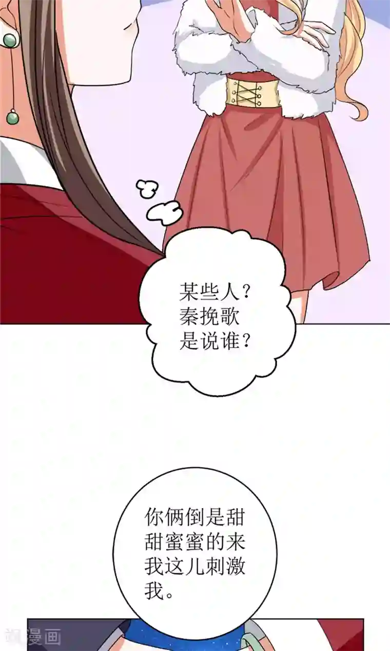 权少的隐婚小甜妻第45话