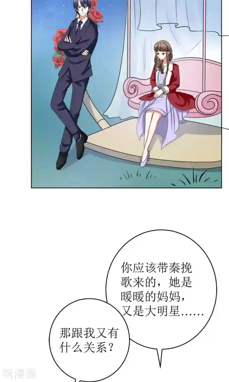 权少的隐婚小甜妻第45话