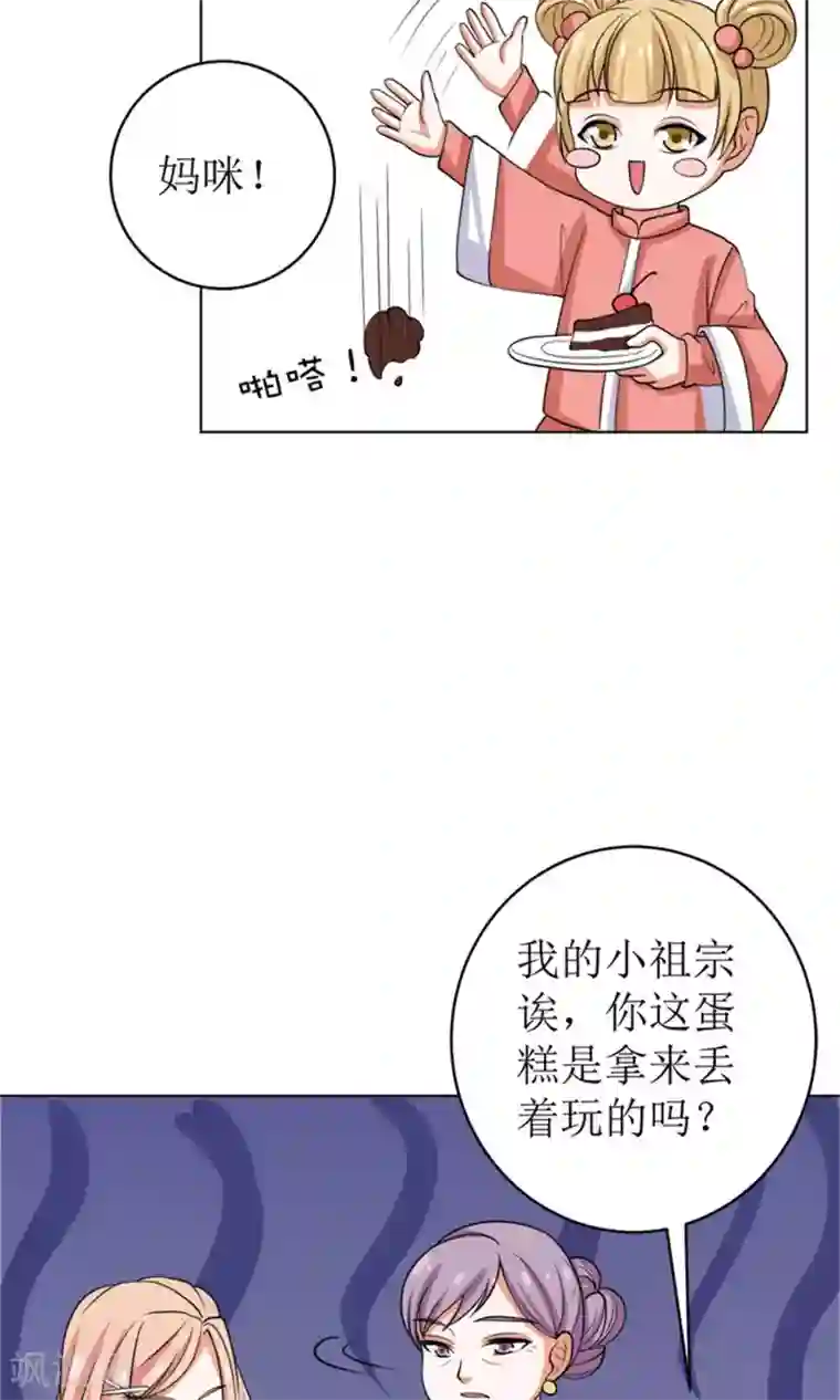 权少的隐婚小甜妻第46话