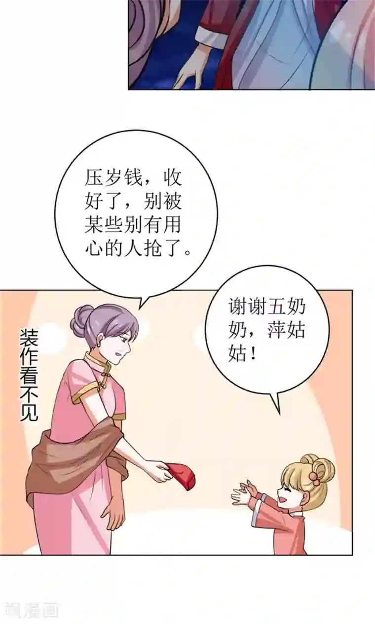 权少的隐婚小甜妻第46话