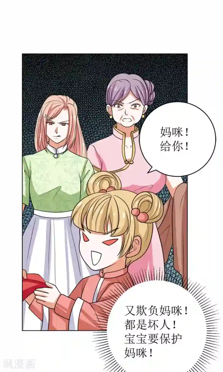 权少的隐婚小甜妻第46话