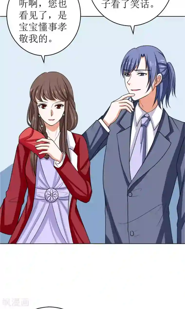 权少的隐婚小甜妻第46话