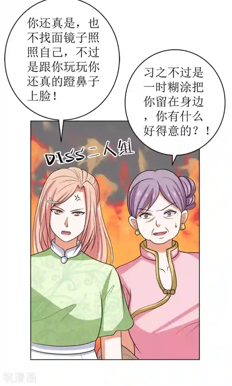 权少的隐婚小甜妻第46话