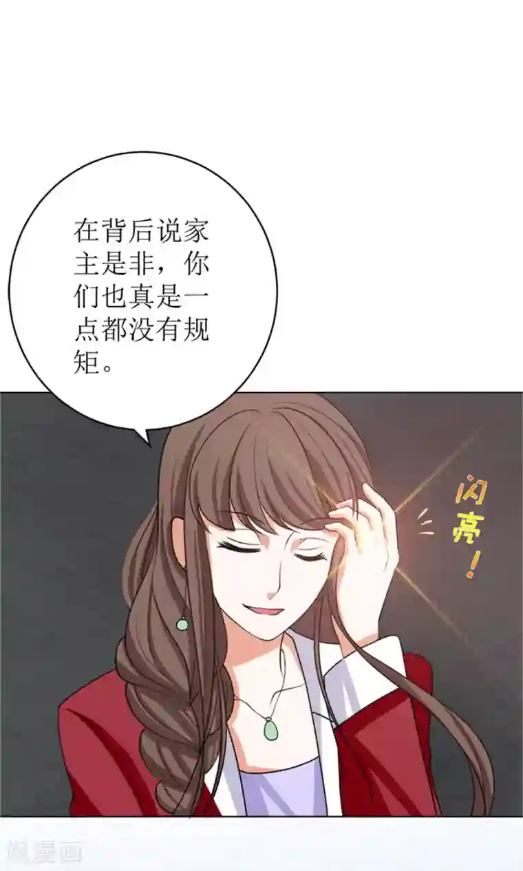 权少的隐婚小甜妻第46话