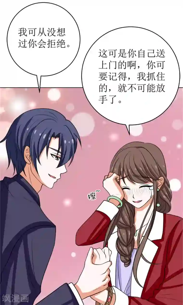 权少的隐婚小甜妻第46话