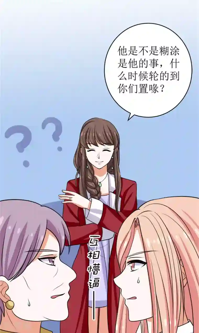 权少的隐婚小甜妻第46话