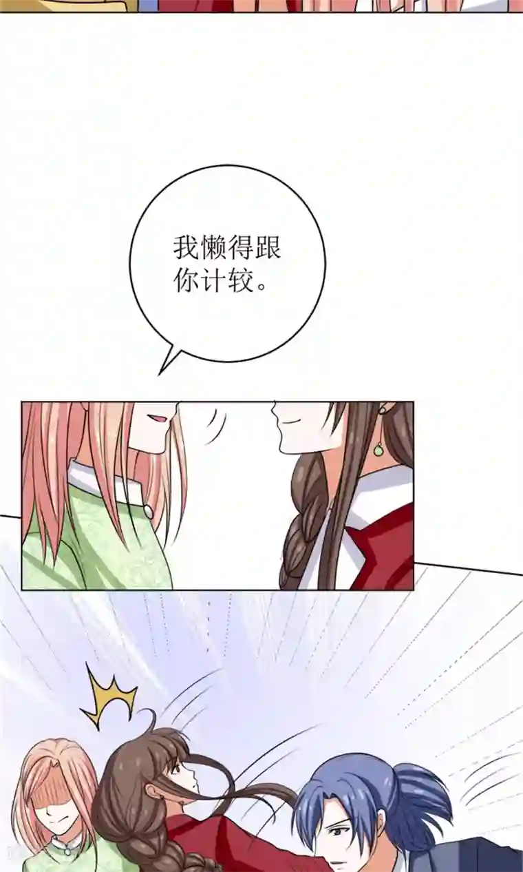 权少的隐婚小甜妻第46话