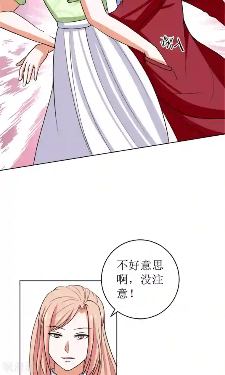 权少的隐婚小甜妻第46话